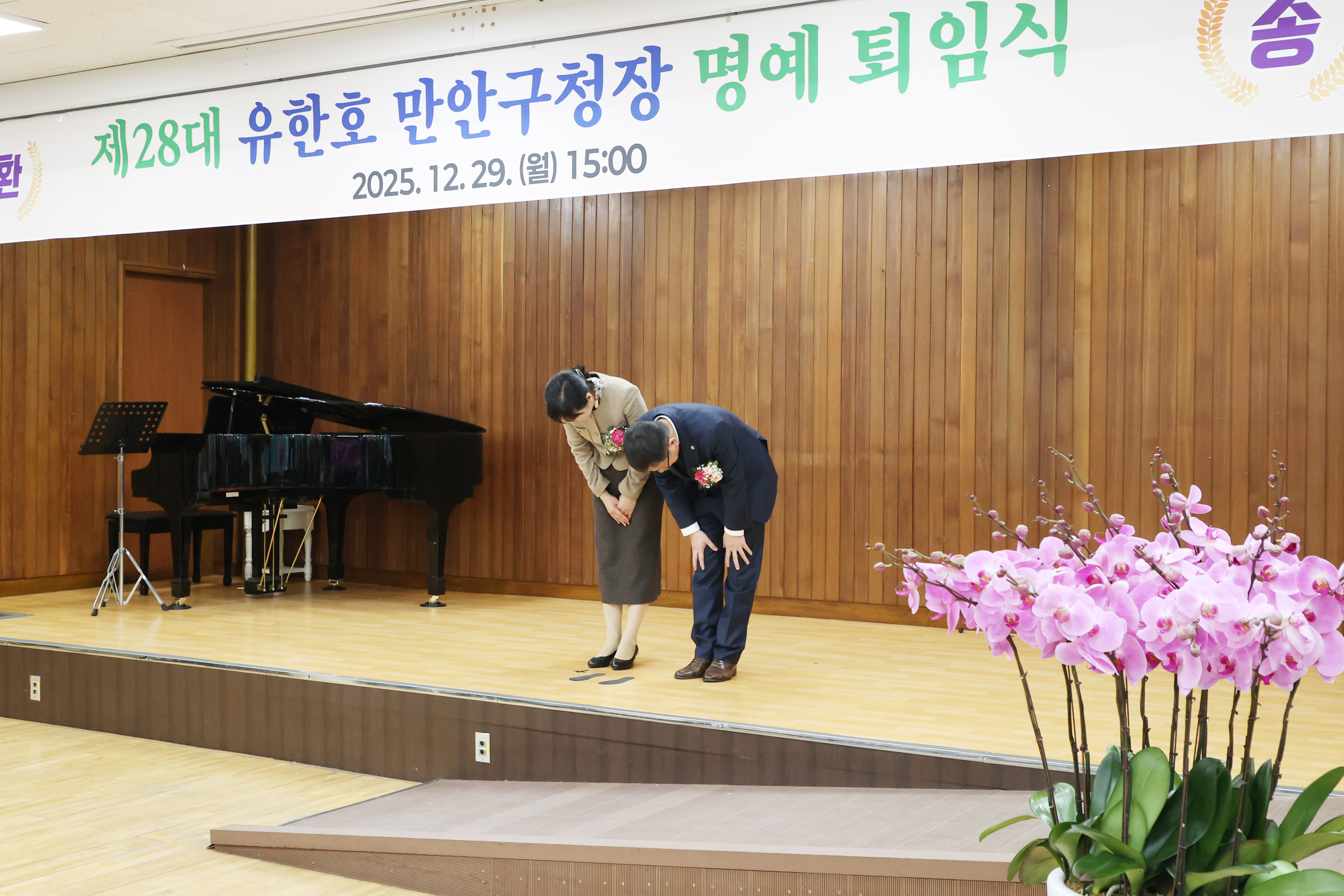 2025.12.29. 제28대 유한호 구청장 퇴임식 이미지