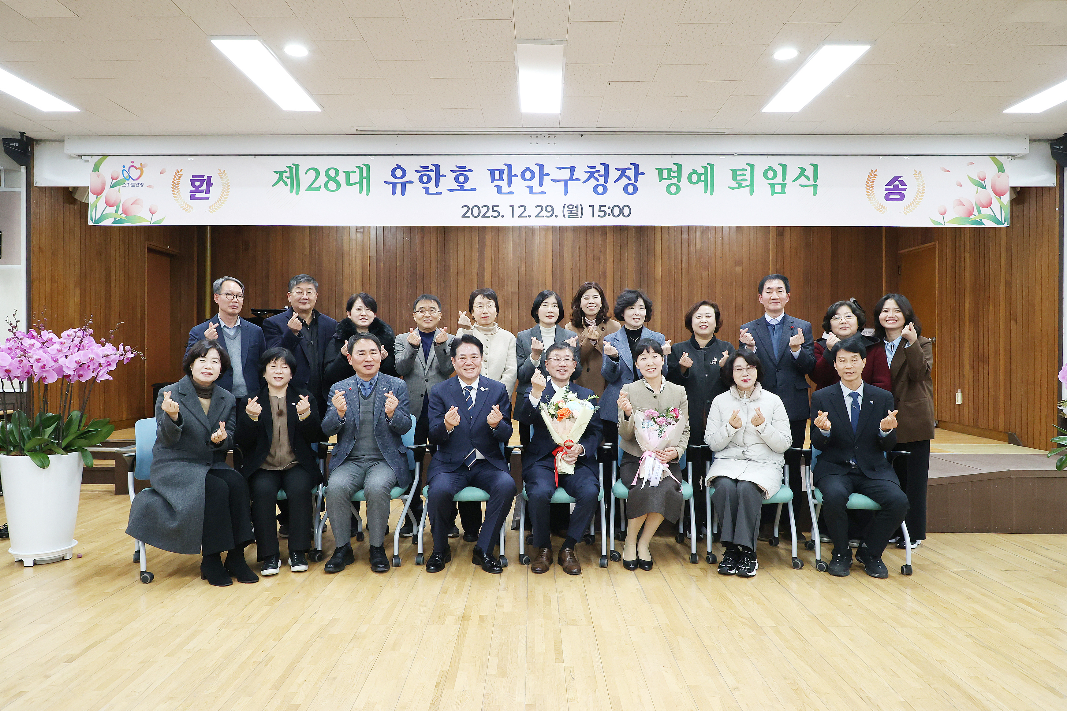 2025.12.29. 제28대 유한호 구청장 퇴임식 이미지