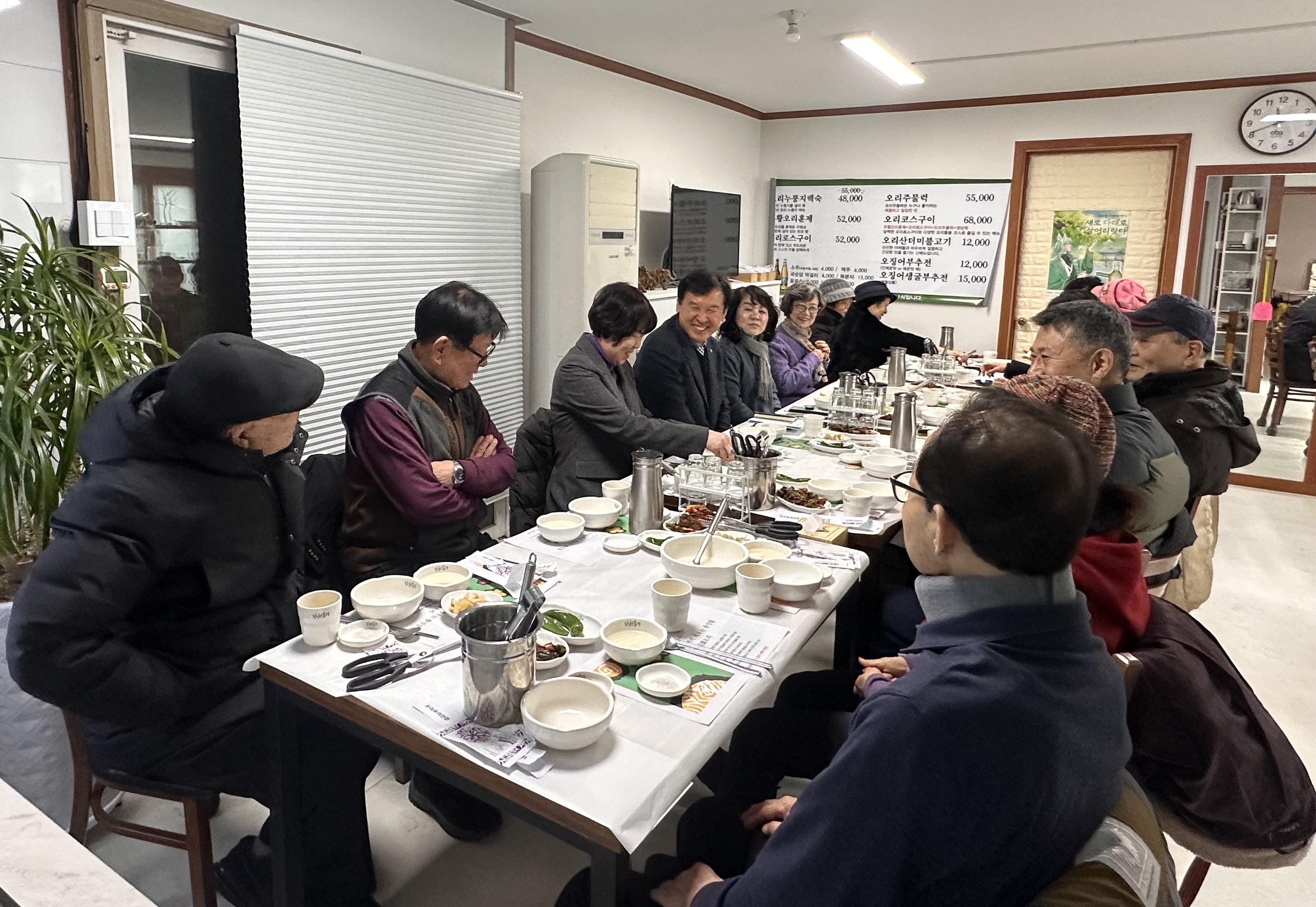 2026. 1. 23. 안양9동 경로당 회장단 오찬 간담회 이미지