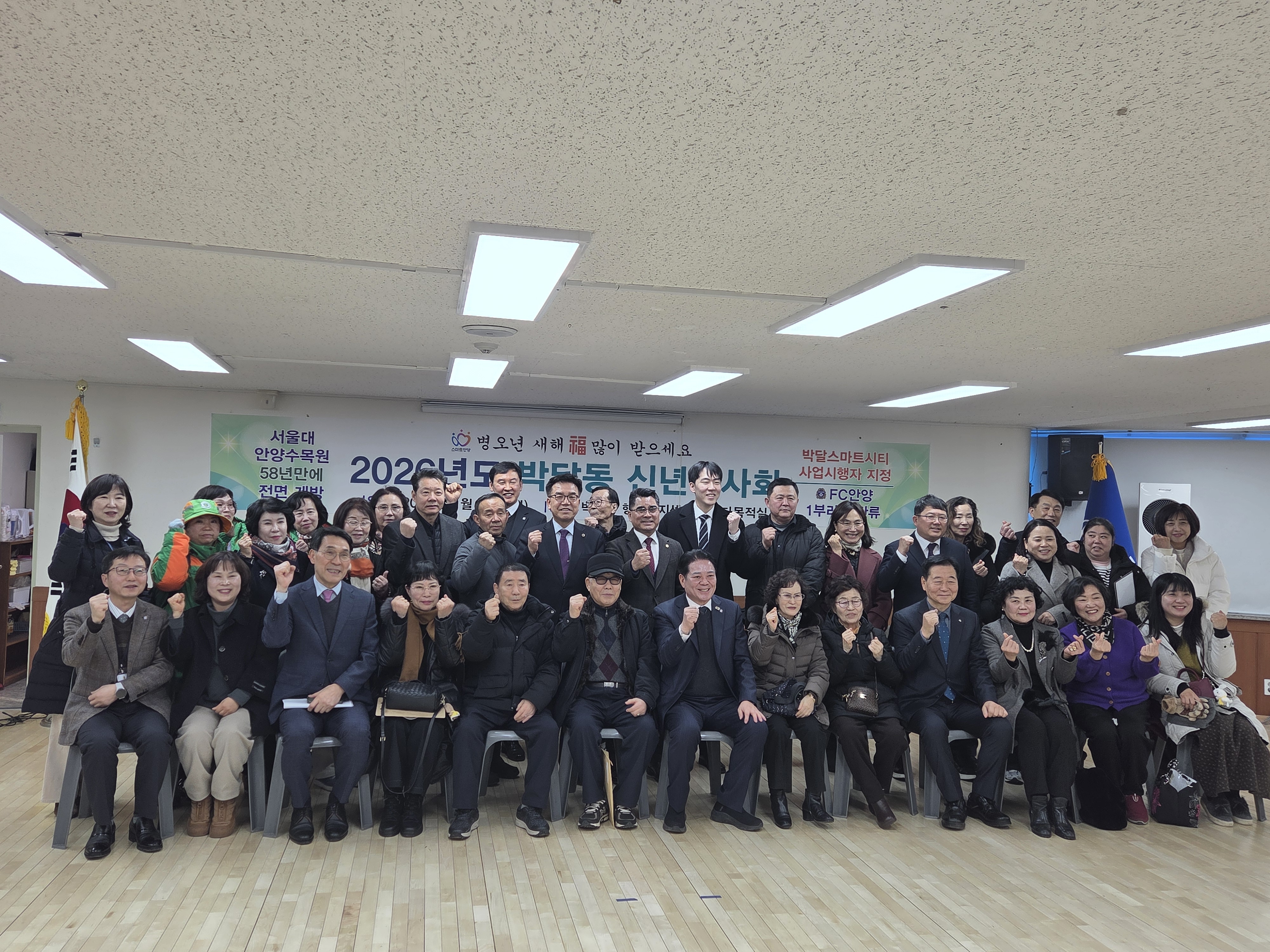 2026. 1. 26. 박달동 신년인사회 이미지