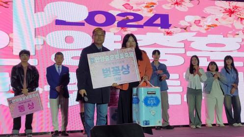 2024.3.30. 2024 안양충훈벚꽃 가요제 시상식 이미지