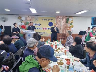 2024.5.3. 박달1동 경로잔치 이미지