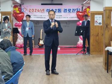 2024.5.3. 석수2동 경로잔치 이미지