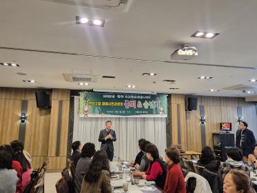 2025. 12. 01. 만안구 명예시민과장 제12대 임원 선출 및 2025년 송년회 개최 이미지