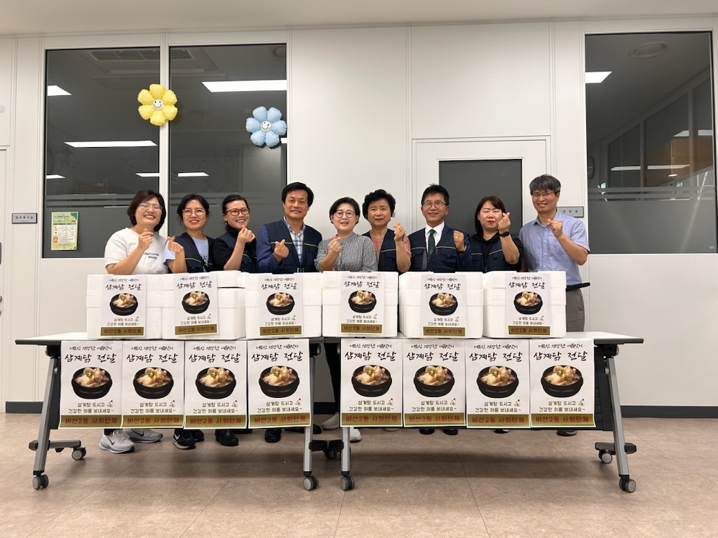 비산2동 주민자치위원회 초복맞이 ‘사랑의 삼계닭’ 전달 이미지