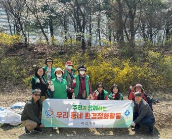 비산2동 새마을부녀회 생태계 교란식물 제거 활동 이미지