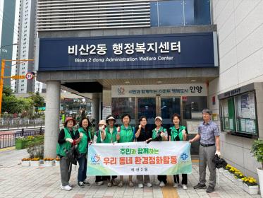 비산2동 새마을부녀회 정화활동 이미지