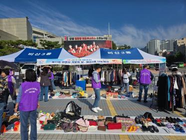 비산3동 지역사회보장협의체, 「기부의 날」 사업 추진 이미지