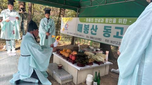 2024년 매봉산 동고제 개최 이미지