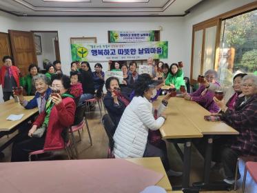 비산3동 새마을부녀회(회장 채성미), 좋은마을 만들기 공동체 사업 추진 이미지
