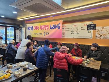 비산3동, 노인일자리 참여 어르신 점심식사 대접 이미지