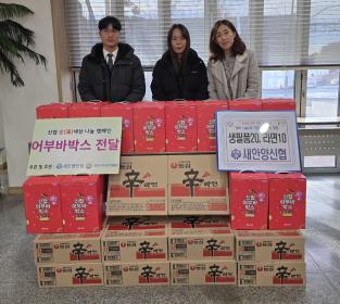 비산3동 새안양신협, 저소득 가정에 생필품 지원 이미지
