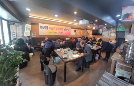 비산3동 굼터, 노인일자리 참여 어르신 점심 식사 대접 이미지