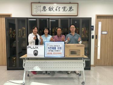 비산3동 주민자치위원회, 독거어르신 생활안정을 위한 가전제품 지원 이미지