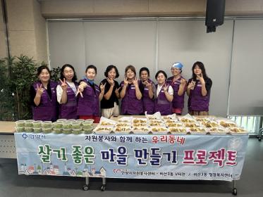 비산3동 V-터전(회장 최경희), 전 나눔 행사 이미지