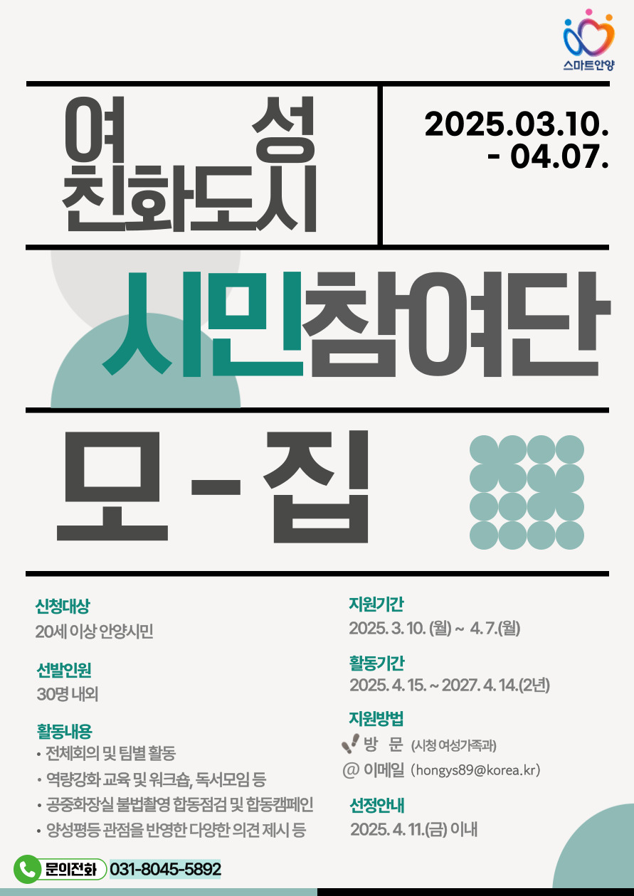 ［10-16］ 여성친화 모범도시 지향 이미지