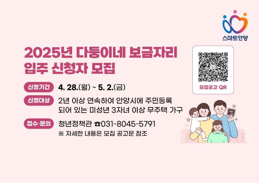 ［5-5］ 다둥이네 보금자리 지원 이미지