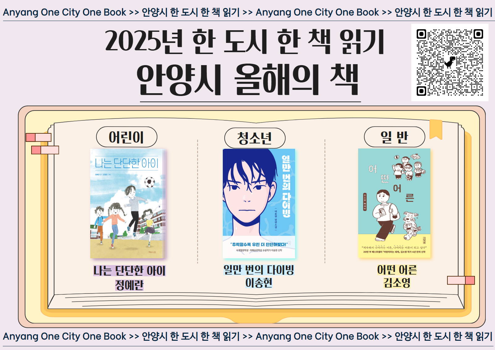 ［11-15］지역 내 도서관 활성화 이미지