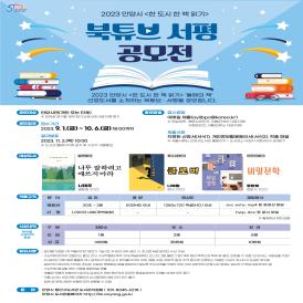 [11-15] 지역내 도서관 활성화 이미지