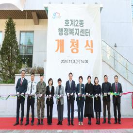 [12-18] 노후화된 행정복지센터 순차적 건립 이미지