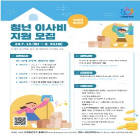 ［5-7］ 청년가구 이사비 지원 이미지