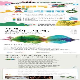 ［14-2］ 기후 에코그린센터 조성 이미지