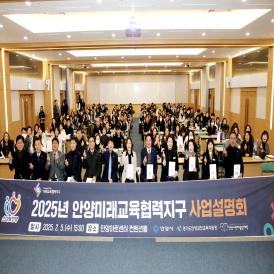 ［11-16］ 미래교육 자치협력지구 성공적 추진 이미지