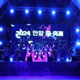 ［12-1］ 춤의 도시 축제, 안양 시민 축제 활성화 이미지