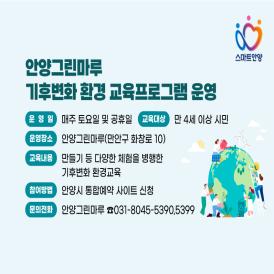 ［14-1］ 기후변화 적응과 탄소중립 녹색순환 정책 추진 이미지