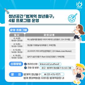 ［5-8］ 청년공간 조성 및 지원 이미지