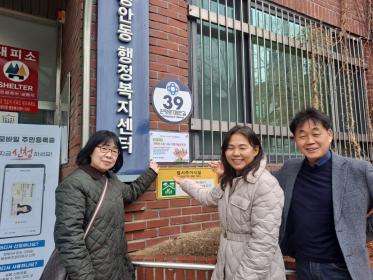 '2024. 좋은 이웃 만들기 우수마을공동체' 현판식 이미지