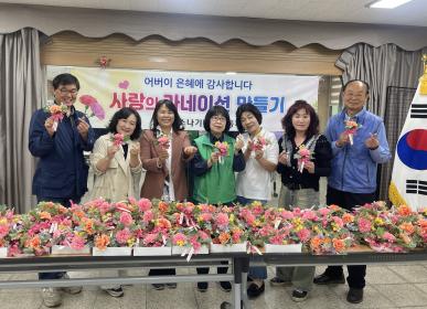 카네이션 만들기 이미지