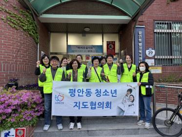 청소년 유해환경 점검 및 단속 이미지