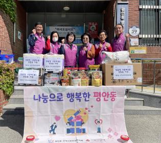 평안동 지역사회보장협의체, 2025년 2차 맞춤형 사랑愛 이웃돕기 실시 이미지