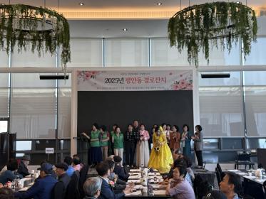 평안동 경로잔치 성황리에 종료 이미지