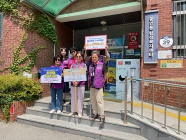 평안동 V-터전, 펫티켓 캠페인 및 환경정화 활동 실시 이미지