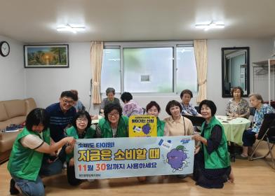 평안동 새마을부녀회 경로당 방문하여 소비쿠폰 사용 독려 이미지
