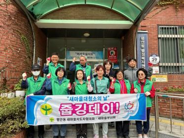 평안동 새마을지도자협의회·부녀회 줍깅데이 실시 이미지