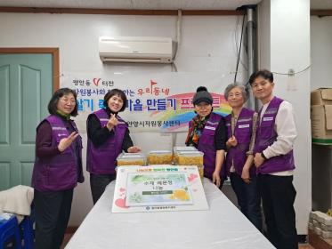 평안동-V터전, 경로당 및 저소득층에 수제 레몬청 전달 이미지