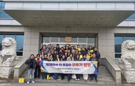 주민자치위원회 및 사회단체 (주)오뚜기 대풍공장 견학 이미지
