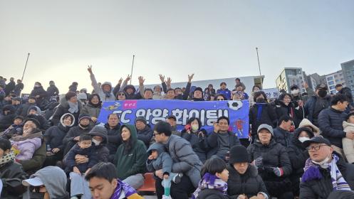 주민자치위원회 및 사회단체, FC안양 홈 개막전 경기 응원 이미지