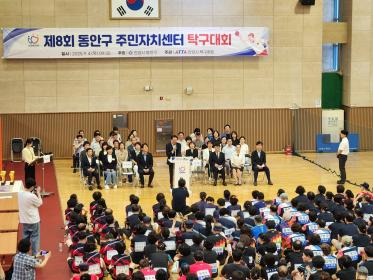 제8회 동안구 주민자치센터 탁구대회 이미지