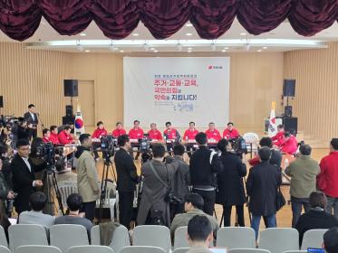 현장 중앙선거대책위원회의 이미지