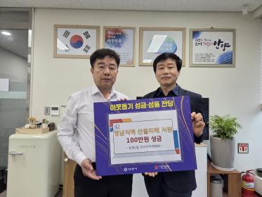 호계2동 주민자치위원회, 산불 피해 복구 성금 기탁 이미지