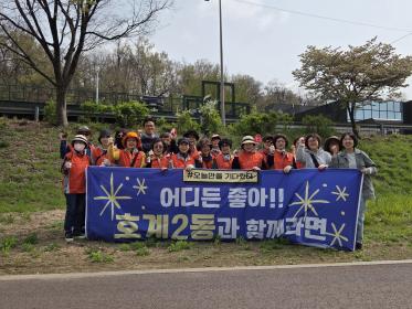 호계2동 통장협의회, 「생태계 교란 식물 제거」 추진 이미지