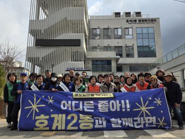 호계2동 주민자치위원회 특수시책 동네 한바퀴 이미지