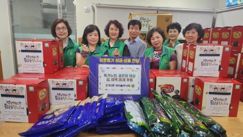 호계2동 새마을부녀회 관내 경로당 및 저소득 노인 김, 미역 후원 이미지