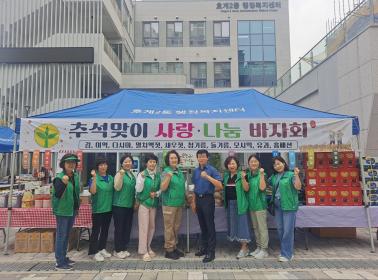 호계2동 새마을부녀회, 추석맞이 사랑 나눔 바자회 이미지