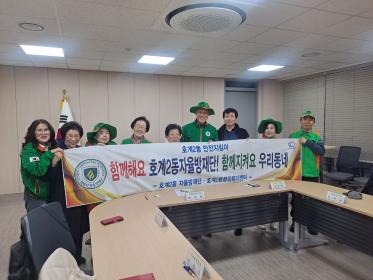 동향 (260105)호계2동_자율방재단 예찰활동 이미지