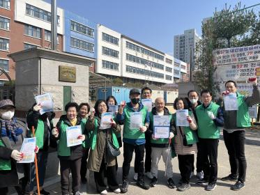 범계동 개학기 학교 주변 위해요소 환경정비(불법광고물 등) 홍보 동참 이미지